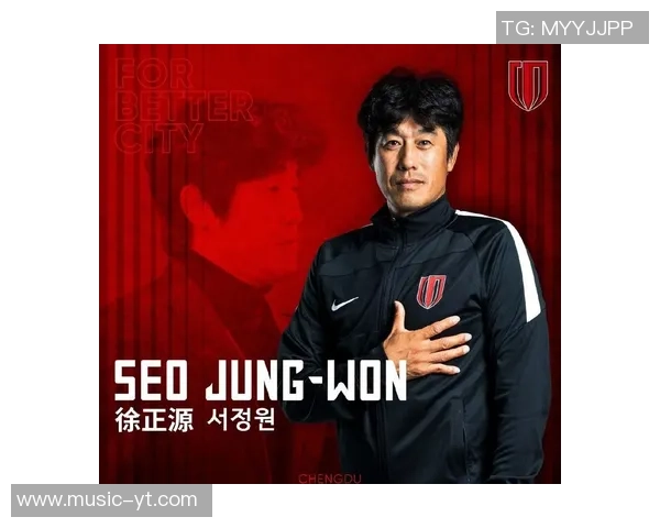 成都蓉城:续约徐正源,来年持续争冠! 成都蓉城:续约徐正源,来年持续争冠!